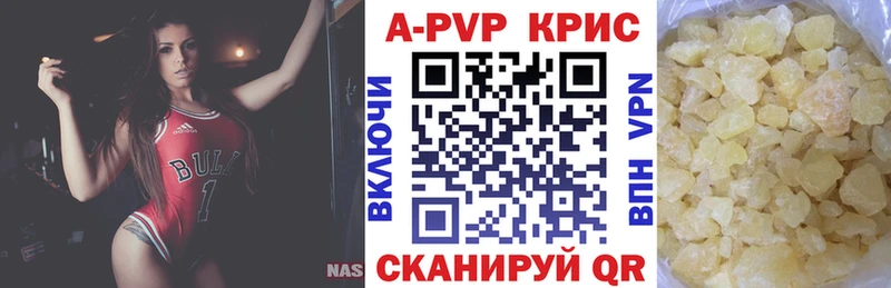 купить  цена  Ясногорск  A PVP Соль 