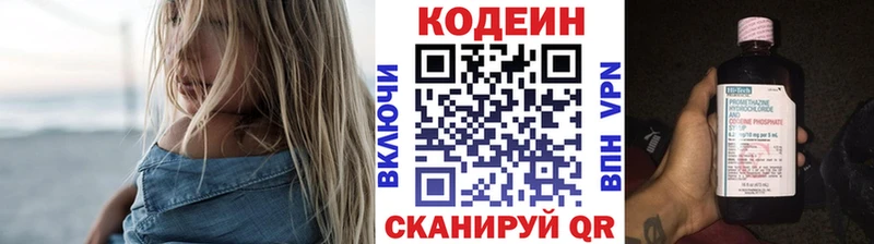 Codein Purple Drank  Ясногорск 