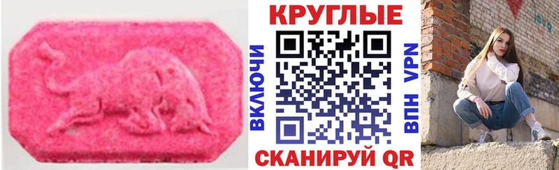 ЭКСТАЗИ таблы  Ясногорск 