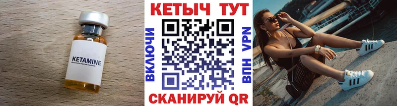 КЕТАМИН ketamine Ясногорск